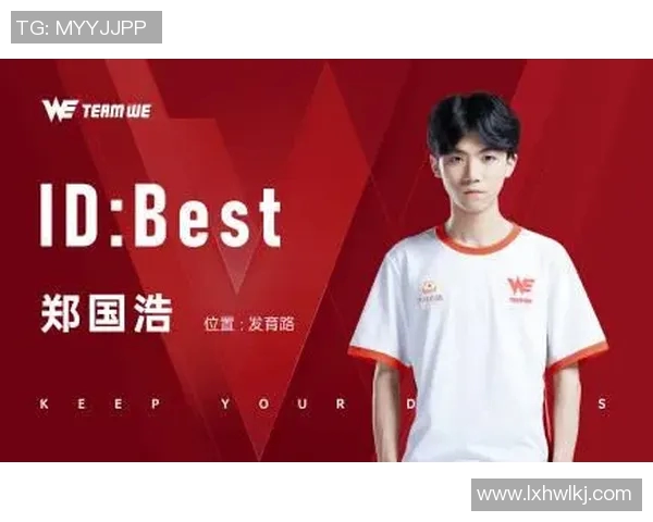 青年赛特别报道：WE战队转型之路的挑战与机遇分析