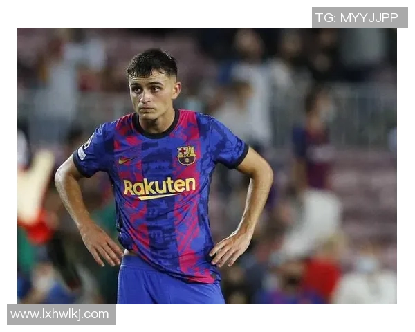 佩德里：年轻天才如何在足球世界中崭露头角与实现自我价值