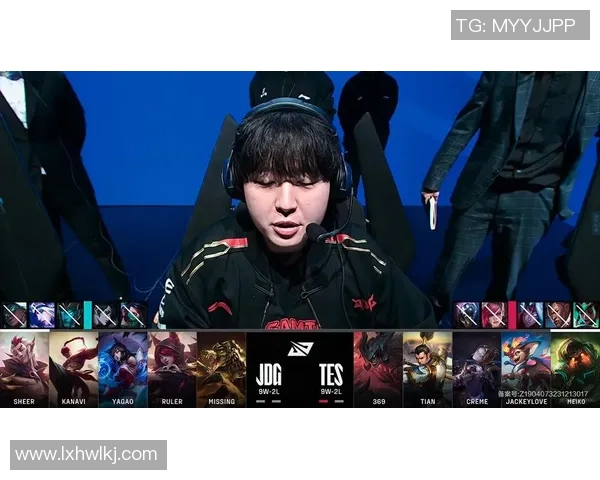 台湾解说精彩对决TES战队与JDG战队的巅峰较量分析 台湾解说精彩对决TES战队与JDG战队的巅峰较量分析