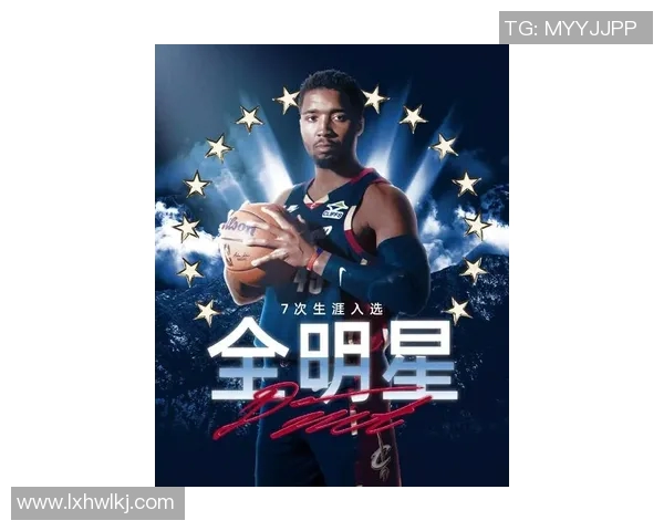 多诺万米切尔的篮球之路：从新秀到全明星的辉煌历程与挑战