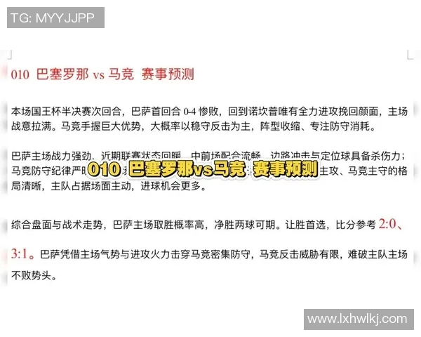 巴塞罗那对阵塞尔塔的比赛分析及双方近期状态评估 巴塞罗那对阵塞尔塔的比赛分析及双方近期状态评估