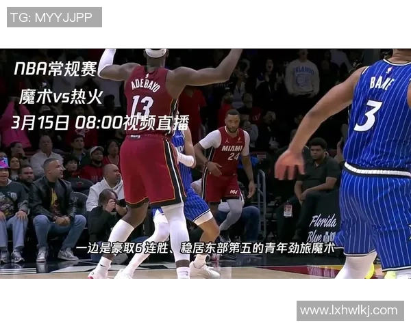 热火与火箭激战正酣2月16日NBA精彩对决前瞻分析