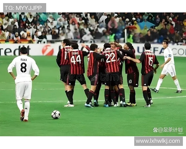 AC米兰与博格闪耀的对决揭示足球战术的魅力与团队精神的较量