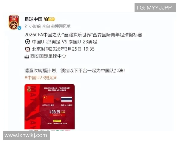 伊朗与中国足球比赛直播时间及观看指南详解